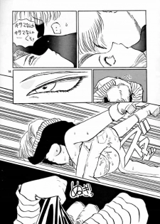 [Oiwaidou] PREY OF BIRD (Dragon Ball) - page 36