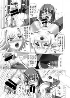 (Shitsuji Toranoana! 5) [Kurodama-ya (Akadama)] Chi wo Hau Shoujo (Sora wo Kakeru Shoujo) - page 14