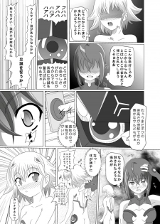 (Shitsuji Toranoana! 5) [Kurodama-ya (Akadama)] Chi wo Hau Shoujo (Sora wo Kakeru Shoujo) - page 3