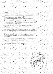 (Shitsuji Toranoana! 5) [Kurodama-ya (Akadama)] Chi wo Hau Shoujo (Sora wo Kakeru Shoujo) - page 35