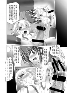 (Shitsuji Toranoana! 5) [Kurodama-ya (Akadama)] Chi wo Hau Shoujo (Sora wo Kakeru Shoujo) - page 16