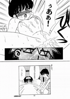 [Nyannyan Club (Chinjao Roosu)] Tsurupeta. (Cardcaptor Sakura) - page 32