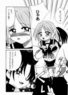 [Nyannyan Club (Chinjao Roosu)] Tsurupeta. (Cardcaptor Sakura) - page 17