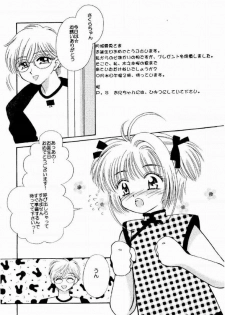 [Nyannyan Club (Chinjao Roosu)] Tsurupeta. (Cardcaptor Sakura) - page 6