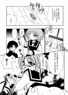 [Nyannyan Club (Chinjao Roosu)] Tsurupeta. (Cardcaptor Sakura) - page 19