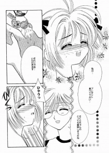 [Nyannyan Club (Chinjao Roosu)] Tsurupeta. (Cardcaptor Sakura) - page 8