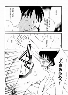 [Nyannyan Club (Chinjao Roosu)] Tsurupeta. (Cardcaptor Sakura) - page 30