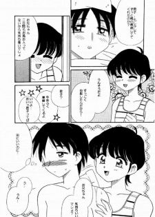 [Nyannyan Club (Chinjao Roosu)] Tsurupeta. (Cardcaptor Sakura) - page 23