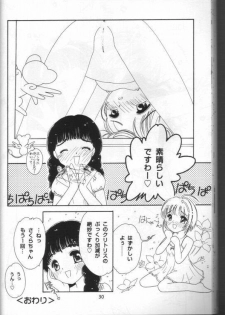 (C54) [OYT Shuppan (Tonami Muka)] Sophisticated Girl (Cardcaptor Sakura) - page 24