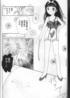 (C54) [OYT Shuppan (Tonami Muka)] Sophisticated Girl (Cardcaptor Sakura) - page 10