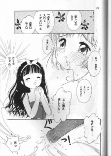 (C54) [OYT Shuppan (Tonami Muka)] Sophisticated Girl (Cardcaptor Sakura) - page 15