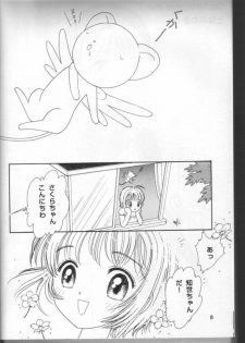 (C54) [OYT Shuppan (Tonami Muka)] Sophisticated Girl (Cardcaptor Sakura) - page 2