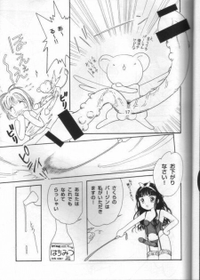 (C54) [OYT Shuppan (Tonami Muka)] Sophisticated Girl (Cardcaptor Sakura) - page 11