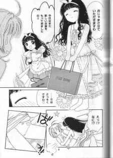 (C54) [OYT Shuppan (Tonami Muka)] Sophisticated Girl (Cardcaptor Sakura) - page 3