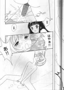 (C54) [OYT Shuppan (Tonami Muka)] Sophisticated Girl (Cardcaptor Sakura) - page 17