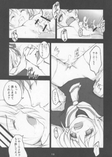 (SC30) [KURUBUSI-KAI (Dowarukofu)] Oujoku (Cardcaptor Sakura) - page 12