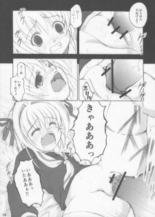 (SC30) [KURUBUSI-KAI (Dowarukofu)] Oujoku (Cardcaptor Sakura) - page 7