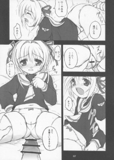 (SC30) [KURUBUSI-KAI (Dowarukofu)] Oujoku (Cardcaptor Sakura) - page 6