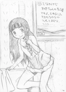 (SC30) [KURUBUSI-KAI (Dowarukofu)] Oujoku (Cardcaptor Sakura) - page 15