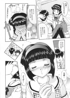 (C55) [Mizumo Club(Mizushiro Takuya)] MELTY VOICE (Card Captor Sakura,True Love Story) - page 5