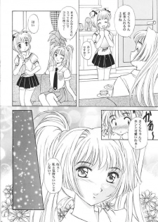 (C55) [Mizumo Club(Mizushiro Takuya)] MELTY VOICE (Card Captor Sakura,True Love Story) - page 13