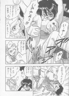 (C56) [Juushoku To Sono Ichimi (Aramaki Shake, Tomozawa Shou)] Sakura Kaijuu Janai Mon!! (Cardcaptor Sakura, Sakura Taisen [Sakura Wars]) - page 27
