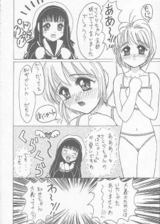 (C56) [Juushoku To Sono Ichimi (Aramaki Shake, Tomozawa Shou)] Sakura Kaijuu Janai Mon!! (Cardcaptor Sakura, Sakura Taisen [Sakura Wars]) - page 13