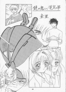 (C56) [Juushoku To Sono Ichimi (Aramaki Shake, Tomozawa Shou)] Sakura Kaijuu Janai Mon!! (Cardcaptor Sakura, Sakura Taisen [Sakura Wars]) - page 20