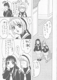 (C56) [Juushoku To Sono Ichimi (Aramaki Shake, Tomozawa Shou)] Sakura Kaijuu Janai Mon!! (Cardcaptor Sakura, Sakura Taisen [Sakura Wars]) - page 10