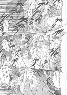 (C56) [Juushoku To Sono Ichimi (Aramaki Shake, Tomozawa Shou)] Sakura Kaijuu Janai Mon!! (Cardcaptor Sakura, Sakura Taisen [Sakura Wars]) - page 38