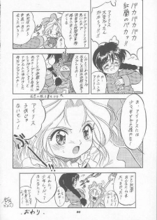 (C56) [Juushoku To Sono Ichimi (Aramaki Shake, Tomozawa Shou)] Sakura Kaijuu Janai Mon!! (Cardcaptor Sakura, Sakura Taisen [Sakura Wars]) - page 41