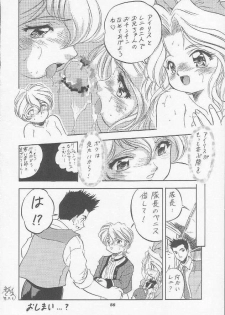 (C56) [Juushoku To Sono Ichimi (Aramaki Shake, Tomozawa Shou)] Sakura Kaijuu Janai Mon!! (Cardcaptor Sakura, Sakura Taisen [Sakura Wars]) - page 47