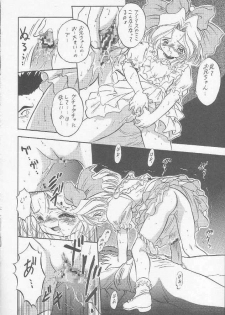 (C56) [Juushoku To Sono Ichimi (Aramaki Shake, Tomozawa Shou)] Sakura Kaijuu Janai Mon!! (Cardcaptor Sakura, Sakura Taisen [Sakura Wars]) - page 31