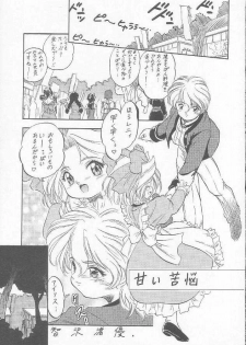 (C56) [Juushoku To Sono Ichimi (Aramaki Shake, Tomozawa Shou)] Sakura Kaijuu Janai Mon!! (Cardcaptor Sakura, Sakura Taisen [Sakura Wars]) - page 42