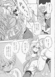 (C56) [Juushoku To Sono Ichimi (Aramaki Shake, Tomozawa Shou)] Sakura Kaijuu Janai Mon!! (Cardcaptor Sakura, Sakura Taisen [Sakura Wars]) - page 44