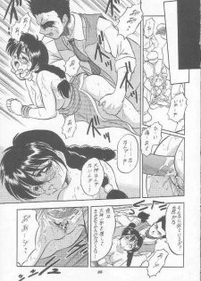 (C56) [Juushoku To Sono Ichimi (Aramaki Shake, Tomozawa Shou)] Sakura Kaijuu Janai Mon!! (Cardcaptor Sakura, Sakura Taisen [Sakura Wars]) - page 26