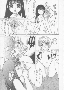 (C56) [Juushoku To Sono Ichimi (Aramaki Shake, Tomozawa Shou)] Sakura Kaijuu Janai Mon!! (Cardcaptor Sakura, Sakura Taisen [Sakura Wars]) - page 16