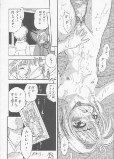 (C56) [Juushoku To Sono Ichimi (Aramaki Shake, Tomozawa Shou)] Sakura Kaijuu Janai Mon!! (Cardcaptor Sakura, Sakura Taisen [Sakura Wars]) - page 7