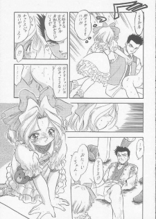 (C56) [Juushoku To Sono Ichimi (Aramaki Shake, Tomozawa Shou)] Sakura Kaijuu Janai Mon!! (Cardcaptor Sakura, Sakura Taisen [Sakura Wars]) - page 28