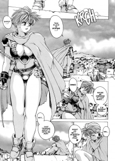 [Kozo Yohei] Spunky Knight XXX 1 [English] - page 16