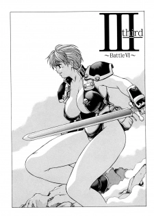 [Kozo Yohei] Spunky Knight XXX 6 [English] - page 19