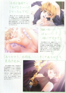 [CARNELIAN] Kao no Nai Tsuki Visual Fanbook (Kao no Nai Tsuki / Moonlight Lady) - page 41