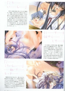 [CARNELIAN] Kao no Nai Tsuki Visual Fanbook (Kao no Nai Tsuki / Moonlight Lady) - page 25