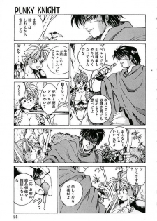 [Youhei Kozou] Punky Knight ~Pinky Phaia~ - page 14
