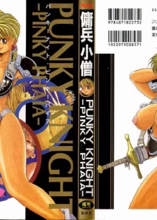 [Youhei Kozou] Punky Knight ~Pinky Phaia~ - page 1