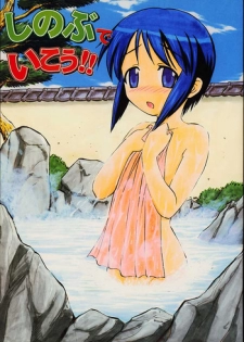 [Mongoose Studio] Shinobu de Ikou!! (Love Hina)