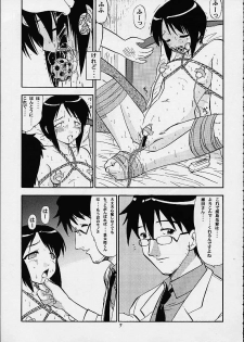 [Mongoose Studio] Shinobu de Ikou!! (Love Hina) - page 5