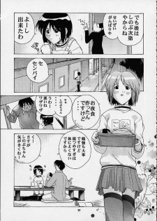 [Mongoose Studio] Shinobu de Ikou!! (Love Hina) - page 33