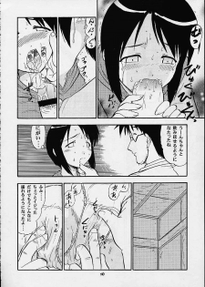 [Mongoose Studio] Shinobu de Ikou!! (Love Hina) - page 8