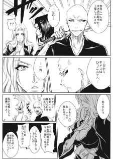 (CCOsaka74) [Heta no Yoko Zuki (Dunga)] Shi (BLEACH) - page 7